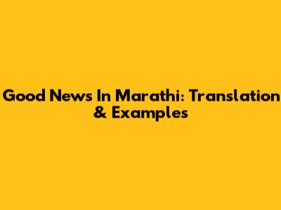 Good News In Marathi: Translation & Examples