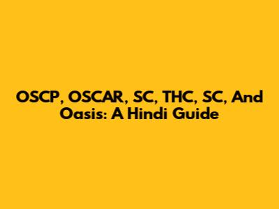 OSCP, OSCAR, SC, THC, SC, And Oasis: A Hindi Guide