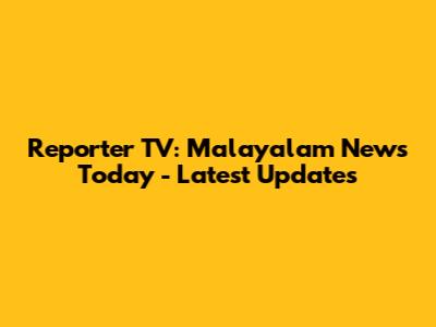 Reporter TV: Malayalam News Today - Latest Updates