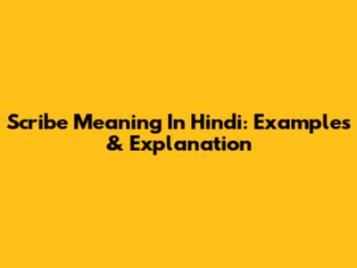Scribe Meaning In Hindi: Examples & Explanation