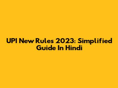 UPI New Rules 2023: Simplified Guide In Hindi